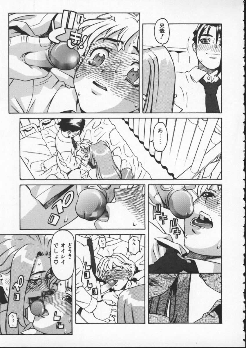 [ひぢりれい] アブナイ悦子先生