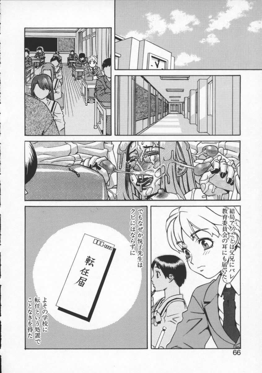 [ひぢりれい] アブナイ悦子先生