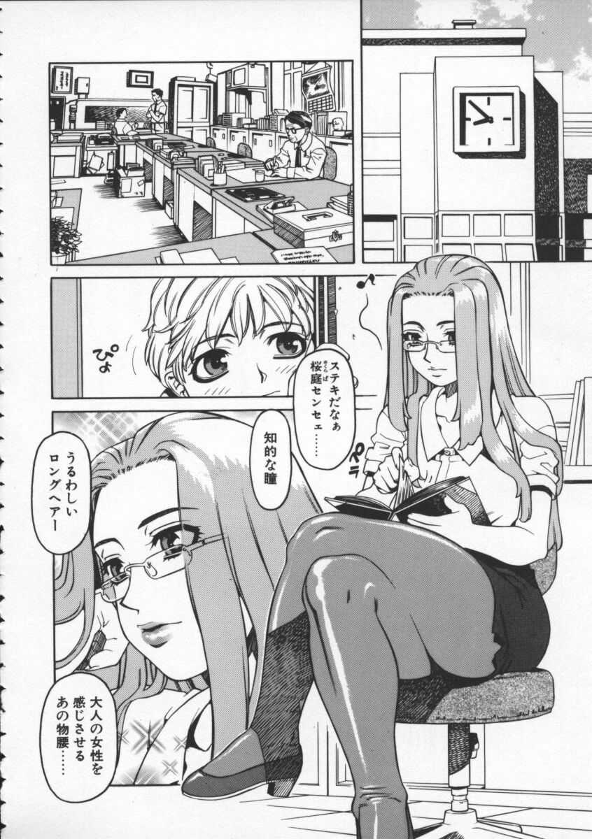 [ひぢりれい] アブナイ悦子先生
