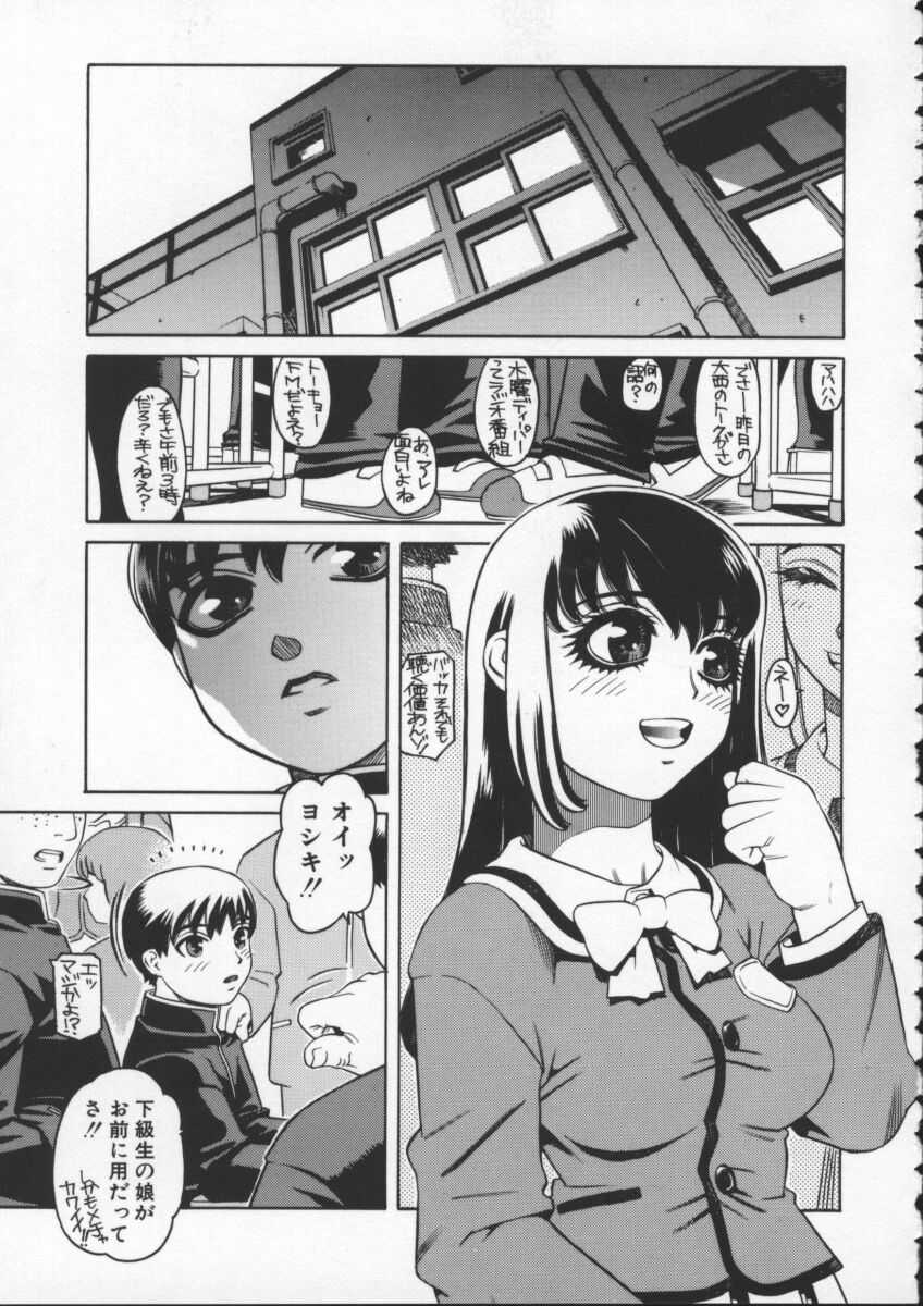 [ひぢりれい] アブナイ悦子先生