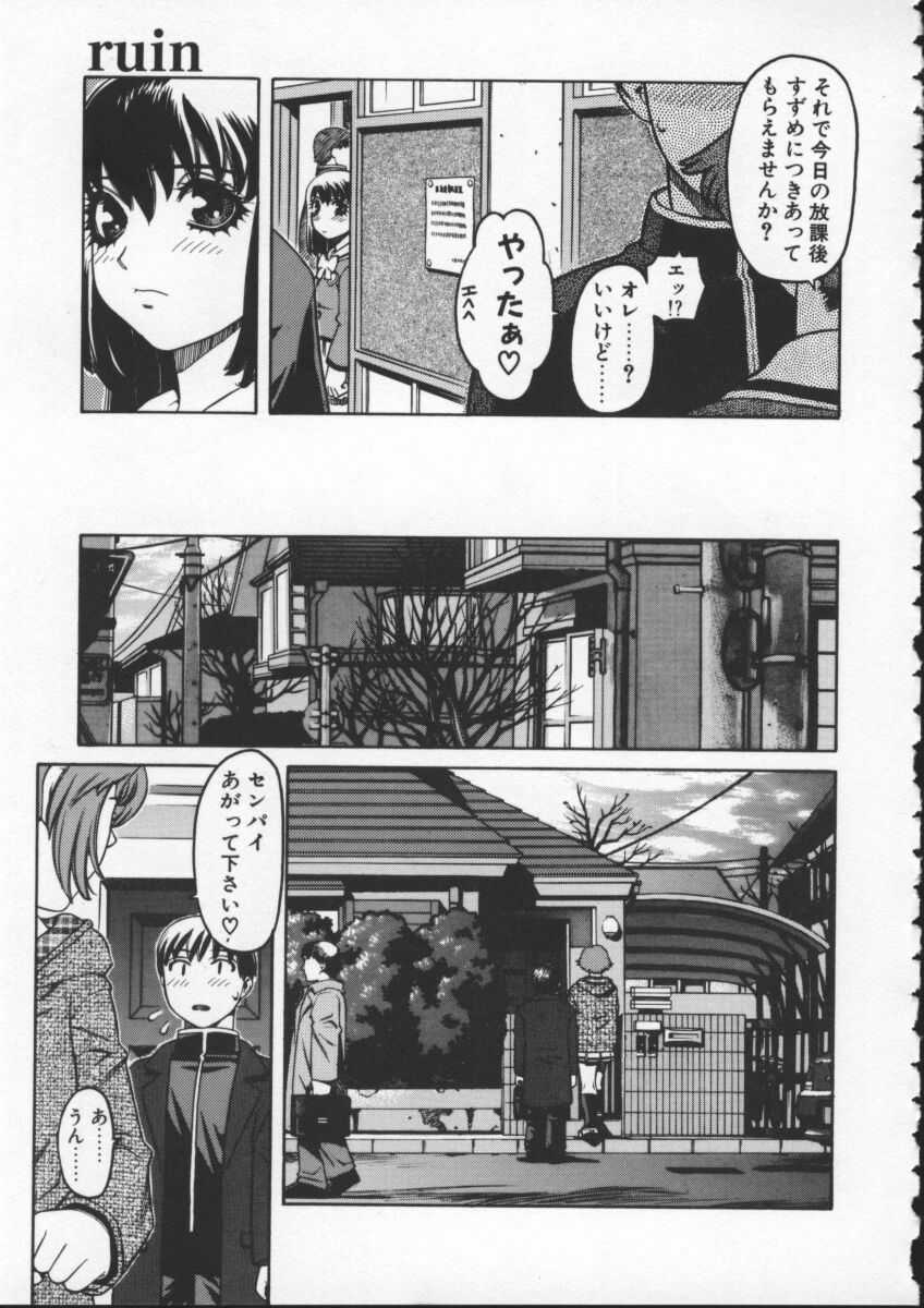 [ひぢりれい] アブナイ悦子先生
