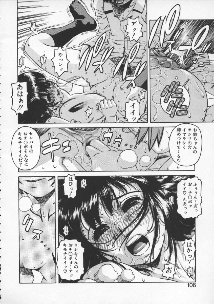 [ひぢりれい] アブナイ悦子先生