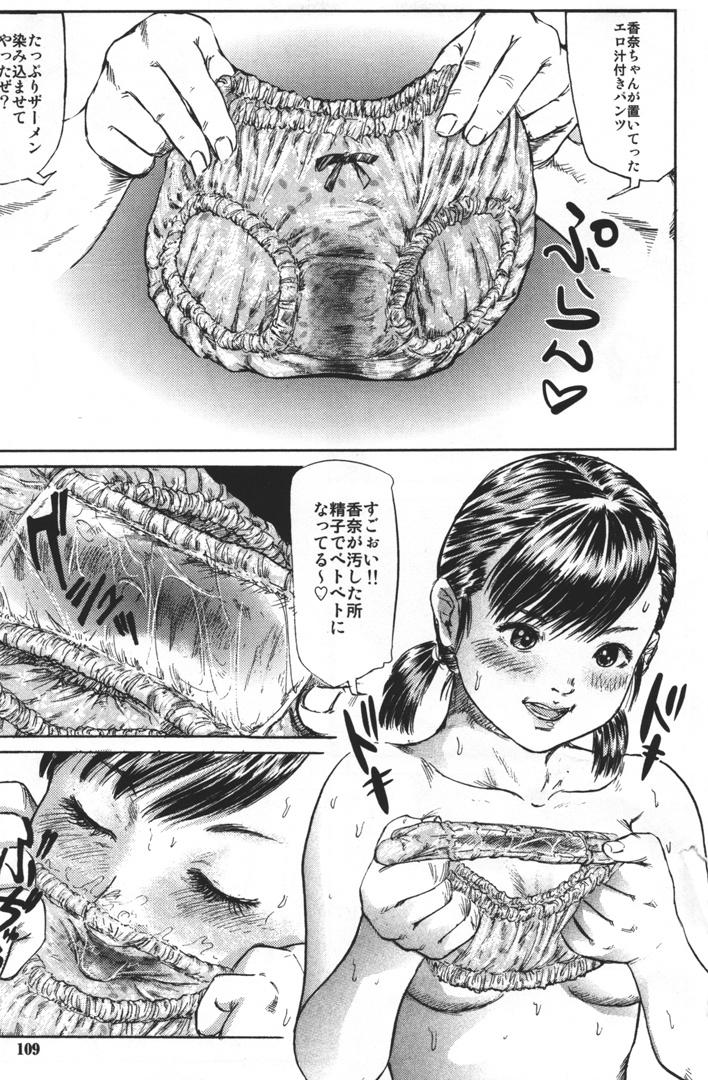 [マサキ真司] 毒姫の蜜