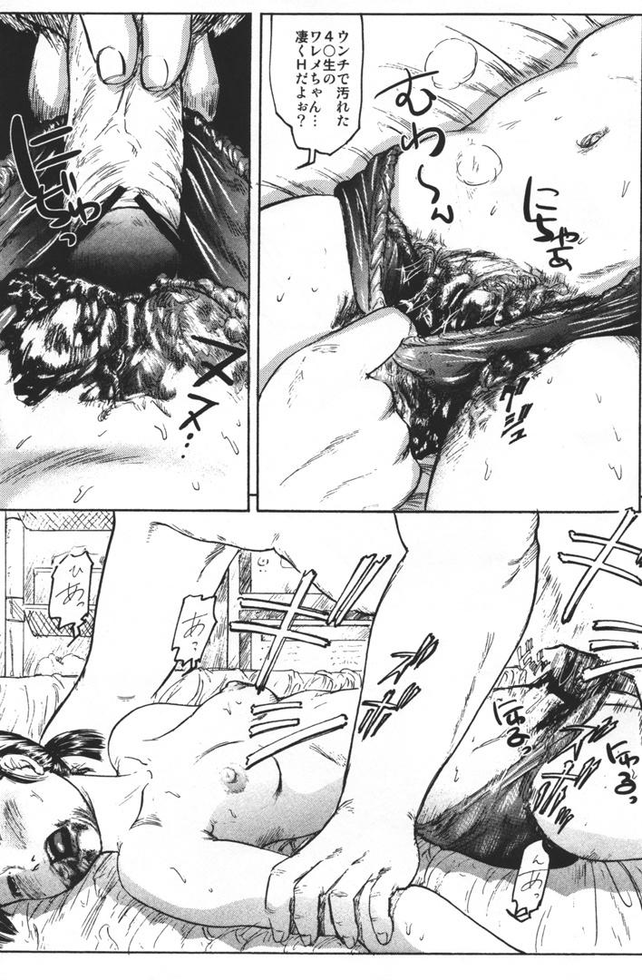 [マサキ真司] 毒姫の蜜