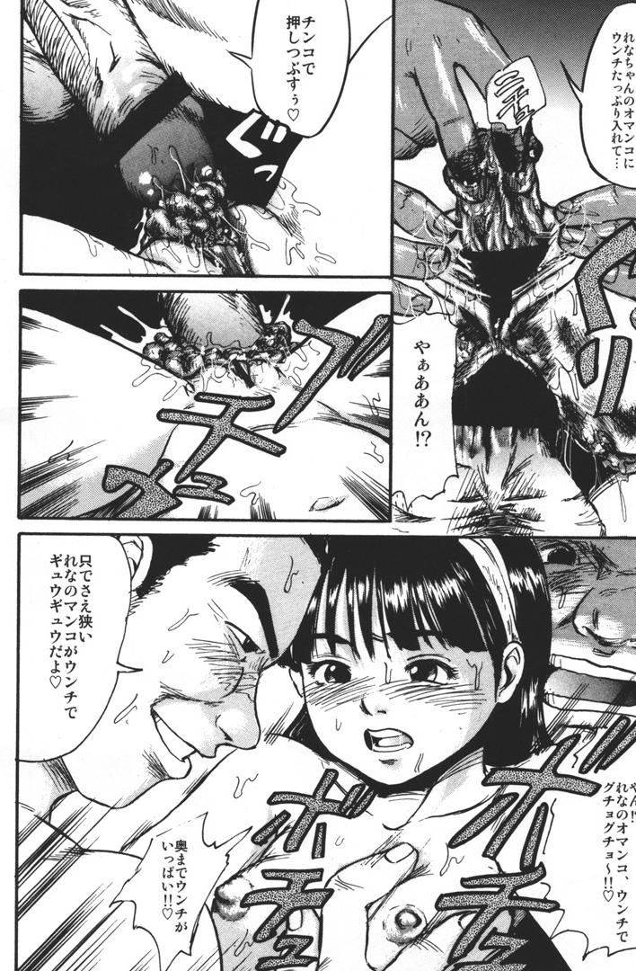 [マサキ真司] 毒姫の蜜