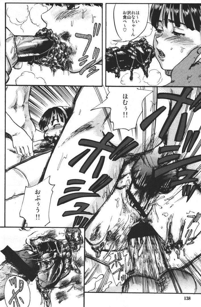 [マサキ真司] 毒姫の蜜