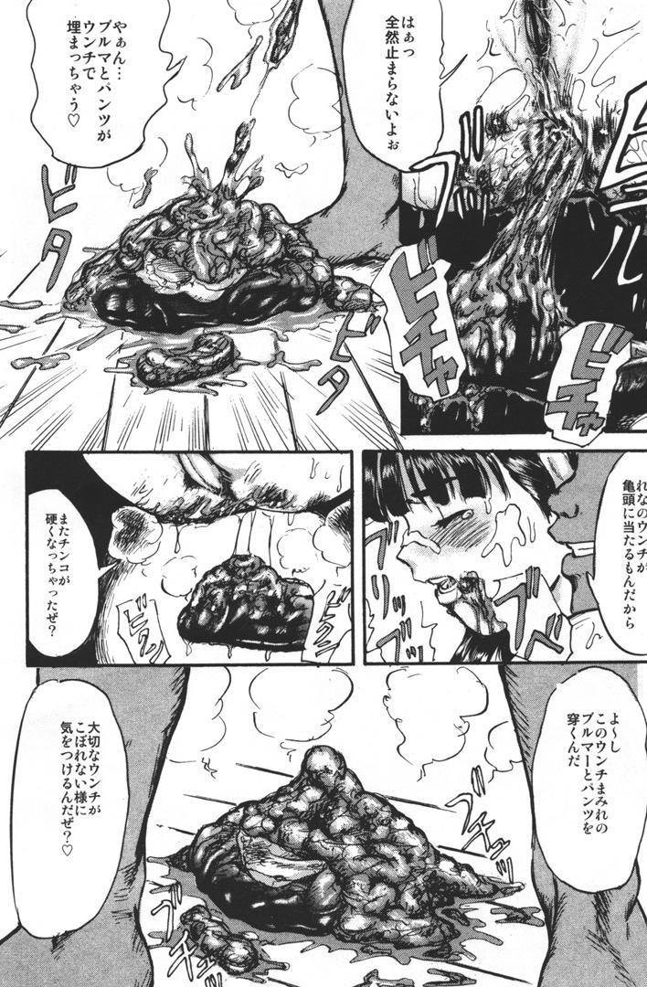 [マサキ真司] 毒姫の蜜