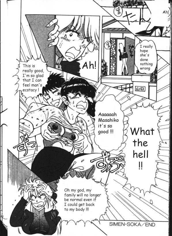 むちゃ島翔（ENG）