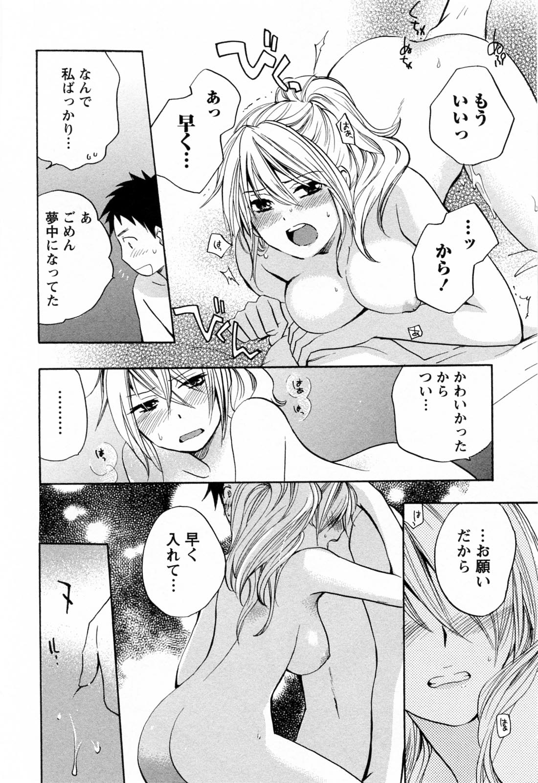 [ハルミチヒロ] 恋をするのが仕事です。 3