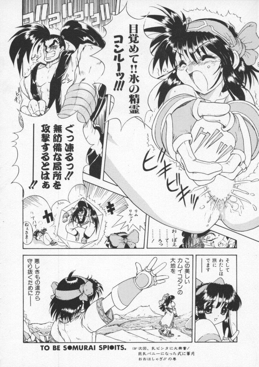 [アンソロジー] 電脳武闘娘6