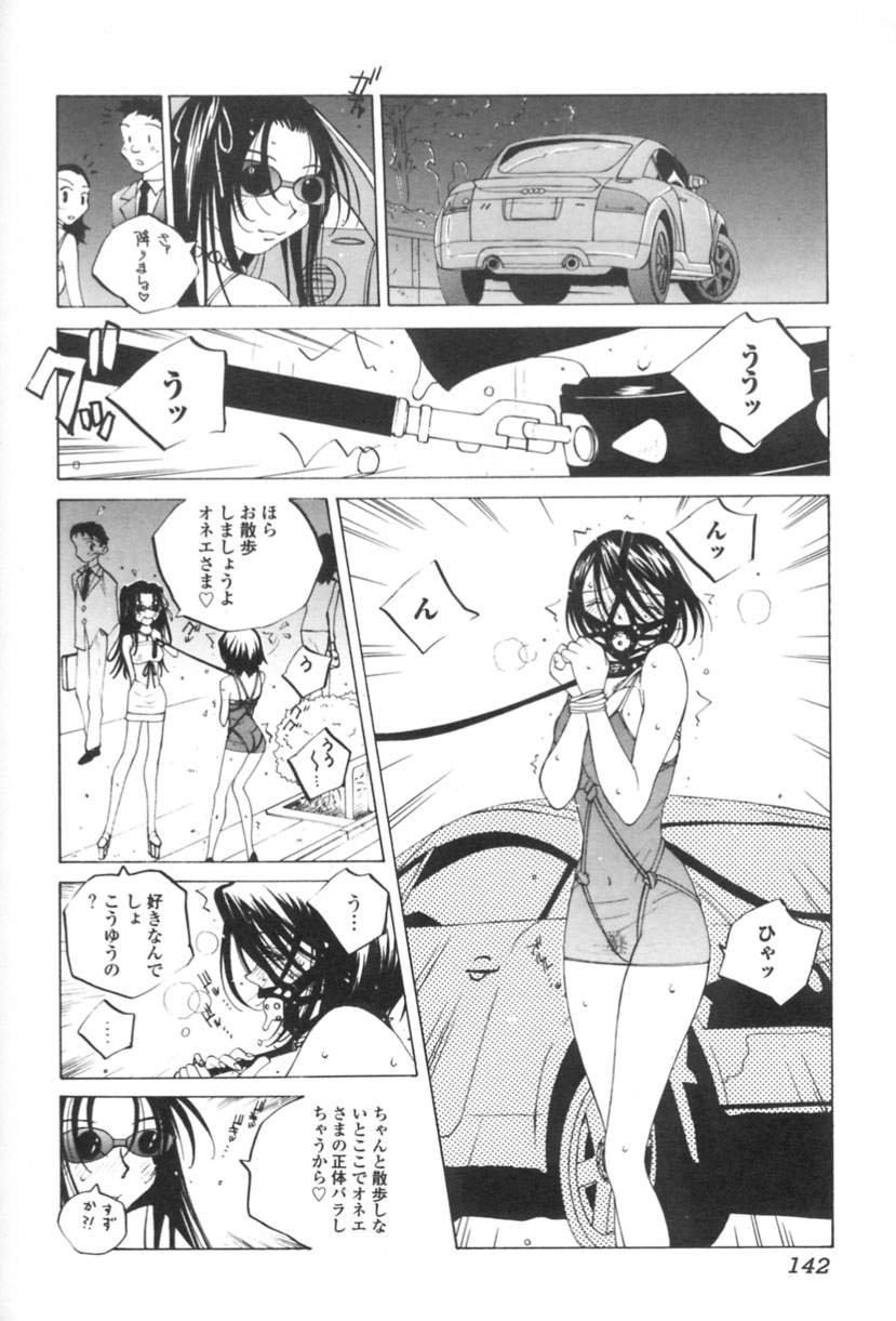 [友永和] 淫乱キャスターSUZUKA