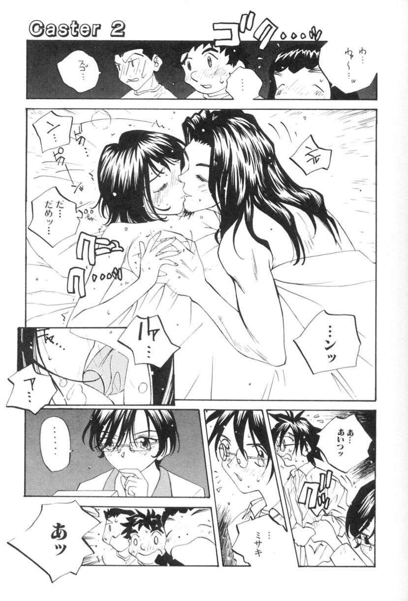 [友永和] 淫乱キャスターSUZUKA