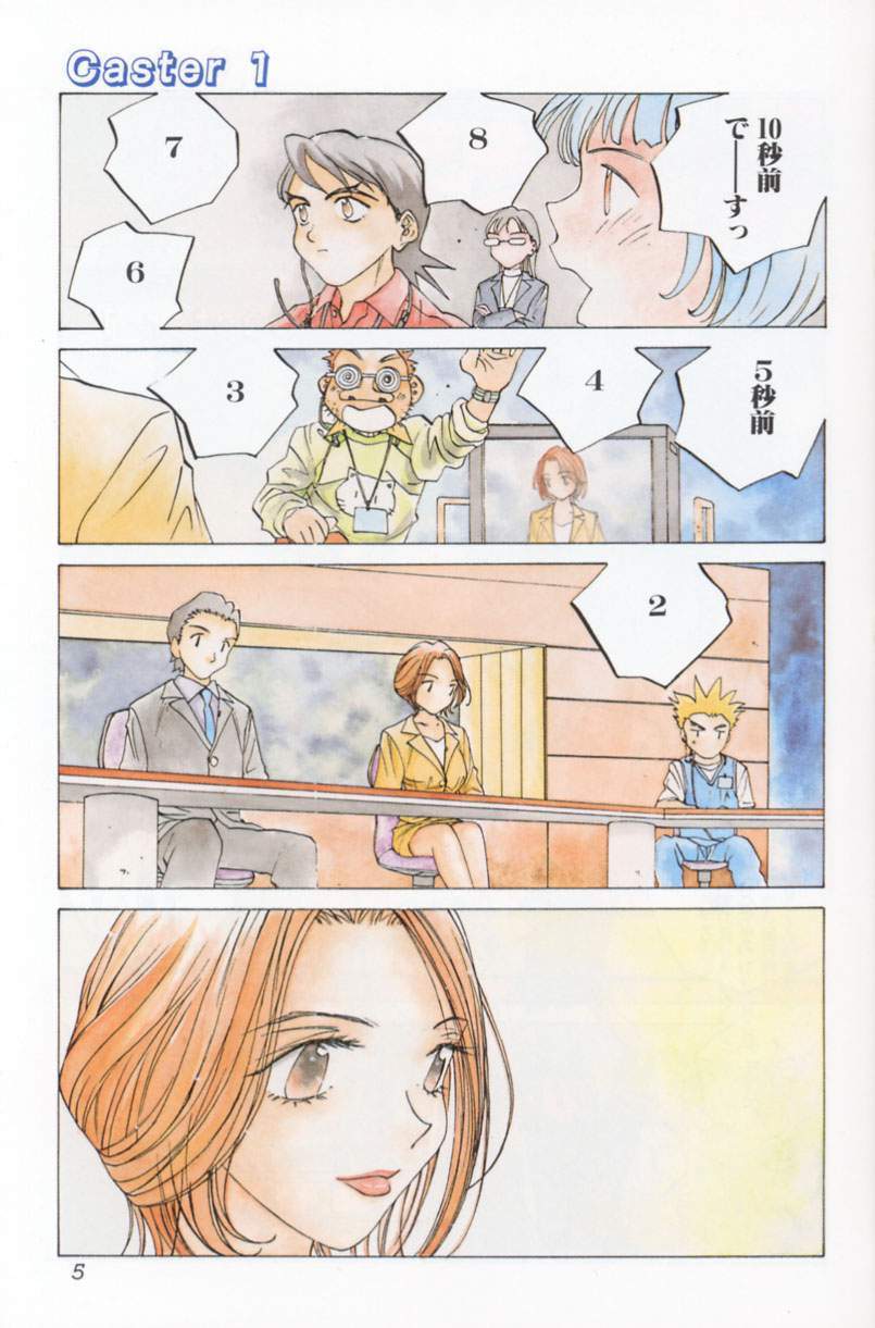 [友永和] 淫乱キャスターSUZUKA