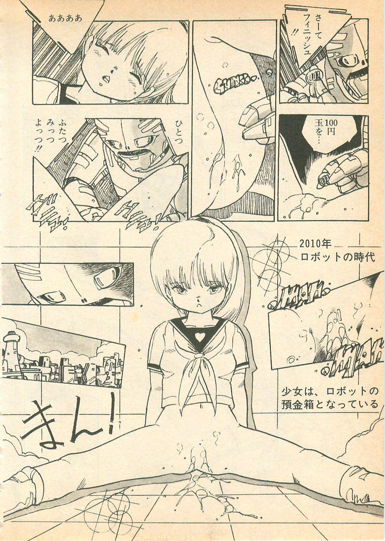 [内山亜紀] 脱がせッコ