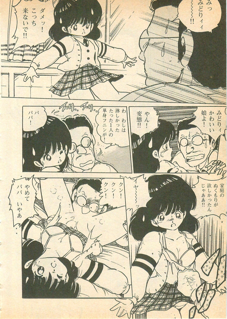 [内山亜紀] 脱がせッコ