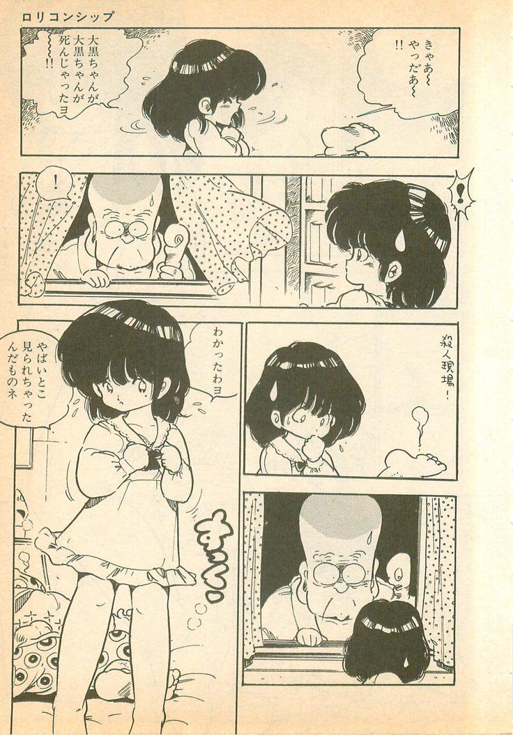 [内山亜紀] 脱がせッコ