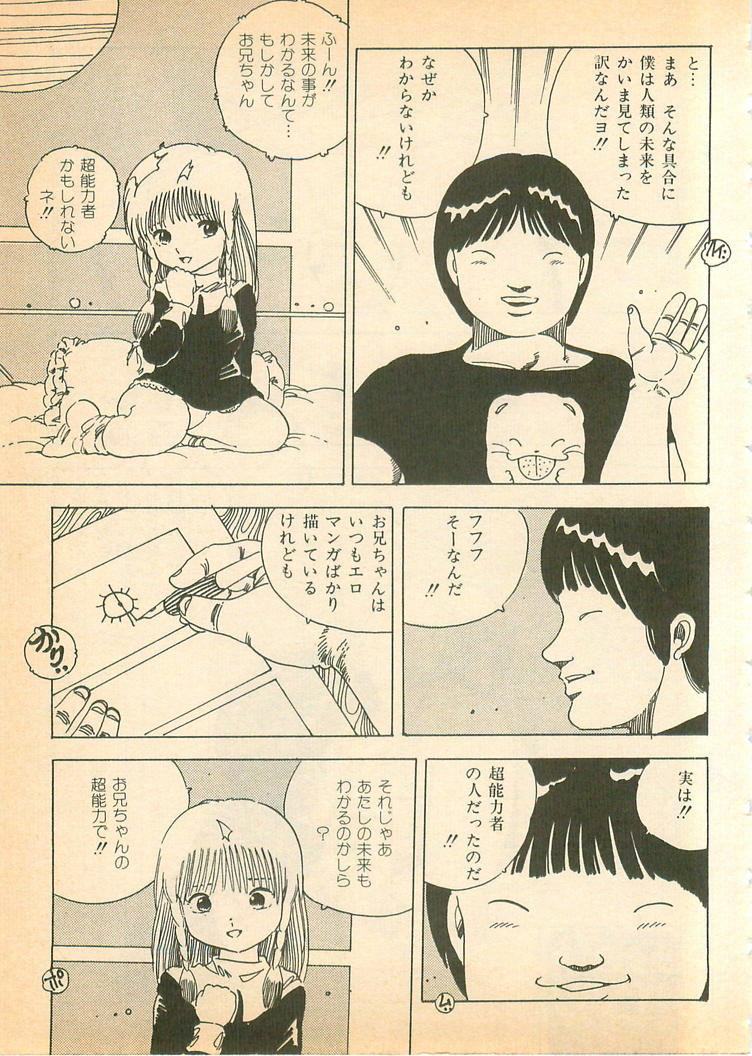 [内山亜紀] 脱がせッコ