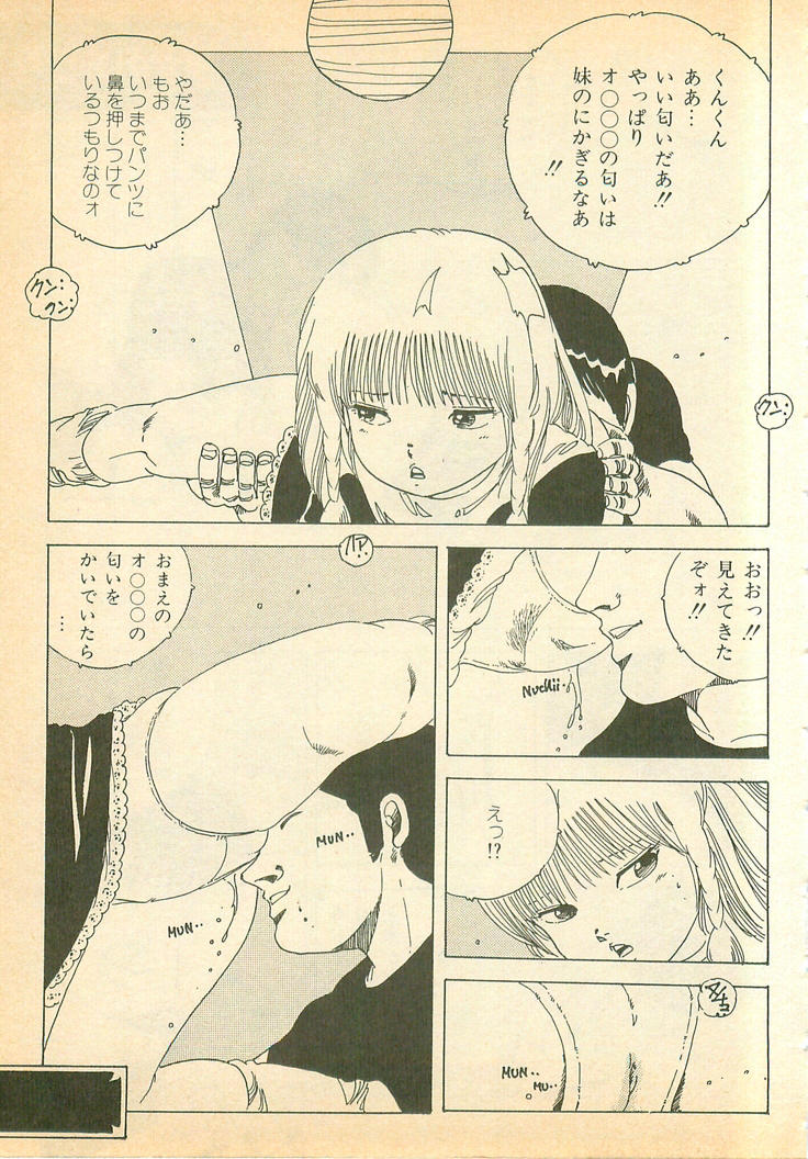 [内山亜紀] 脱がせッコ