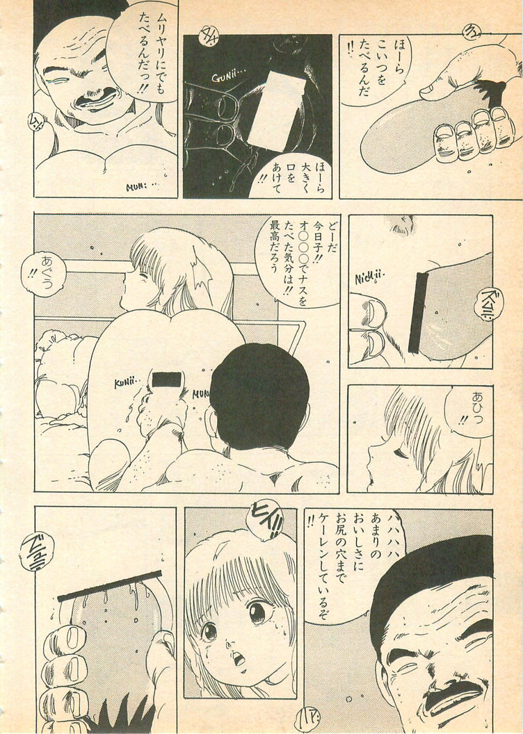 [内山亜紀] 脱がせッコ