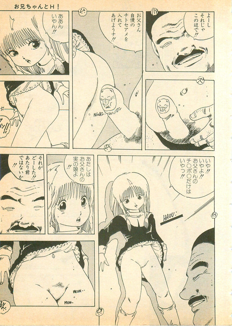 [内山亜紀] 脱がせッコ