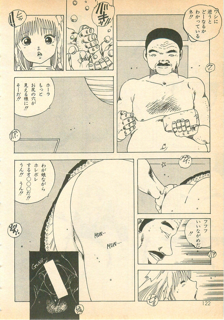 [内山亜紀] 脱がせッコ