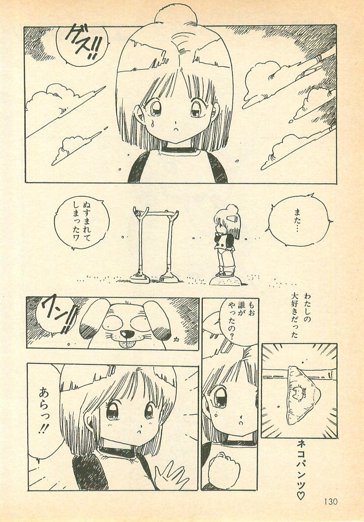 [内山亜紀] 脱がせッコ