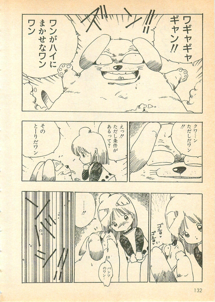 [内山亜紀] 脱がせッコ