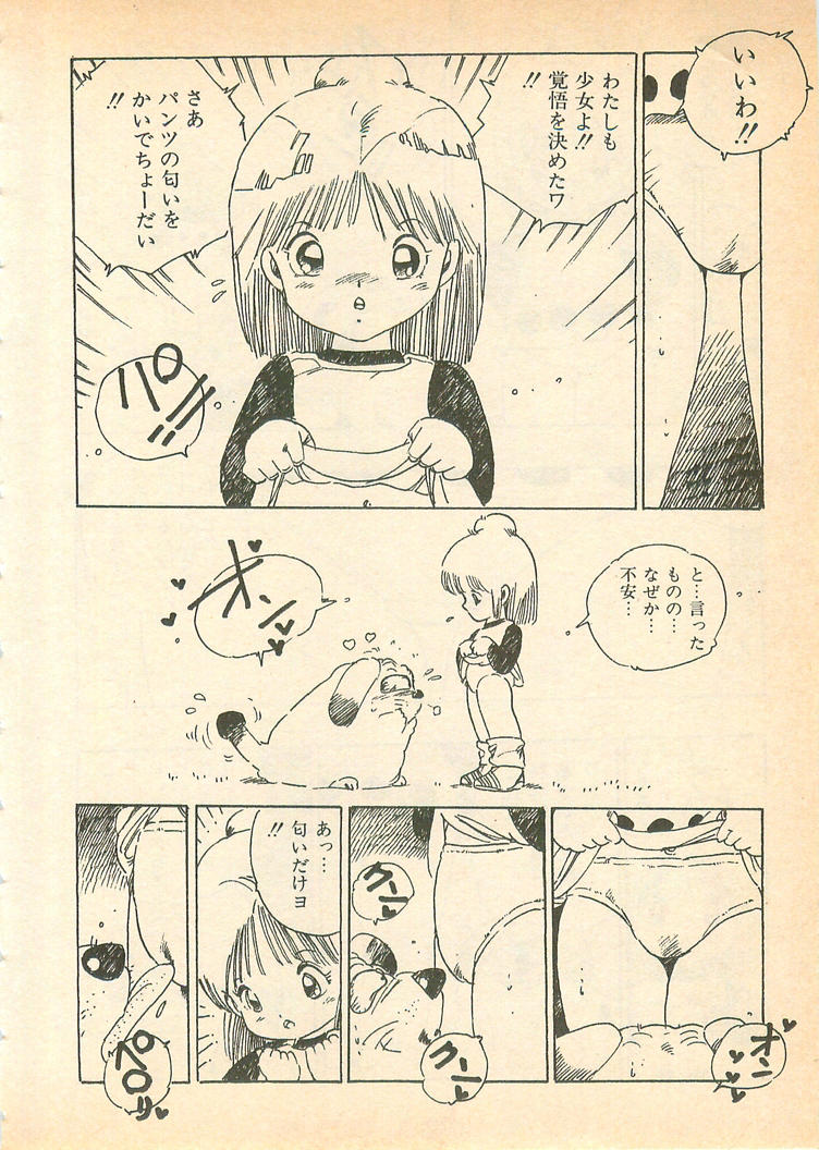 [内山亜紀] 脱がせッコ