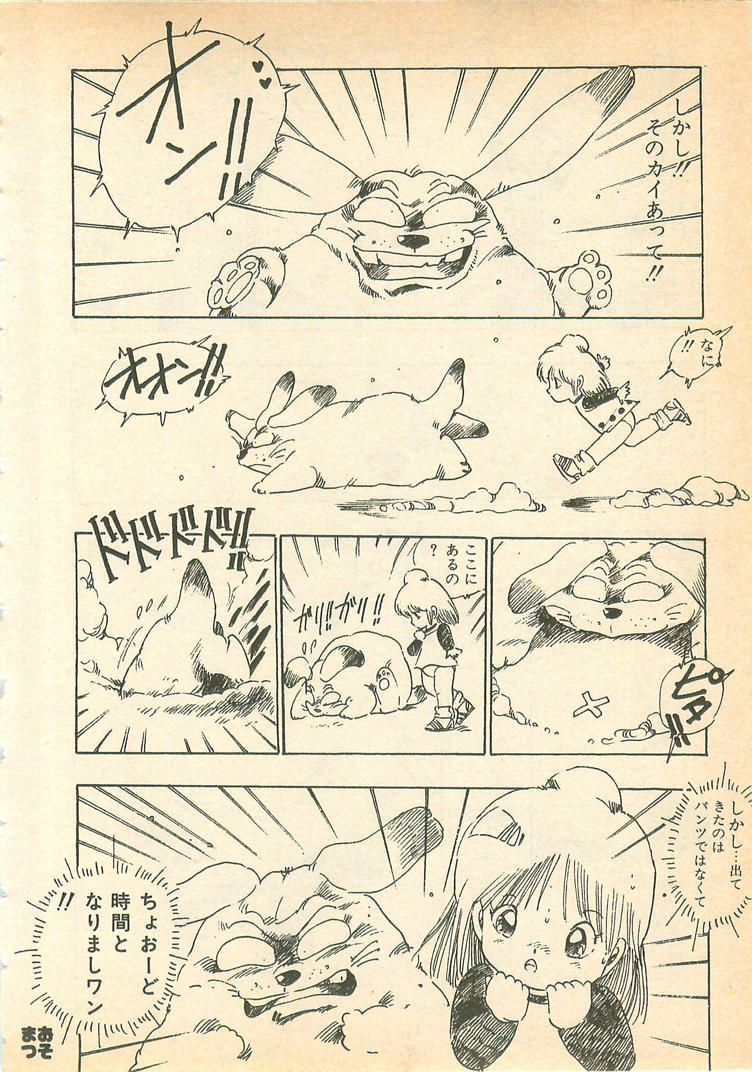 [内山亜紀] 脱がせッコ