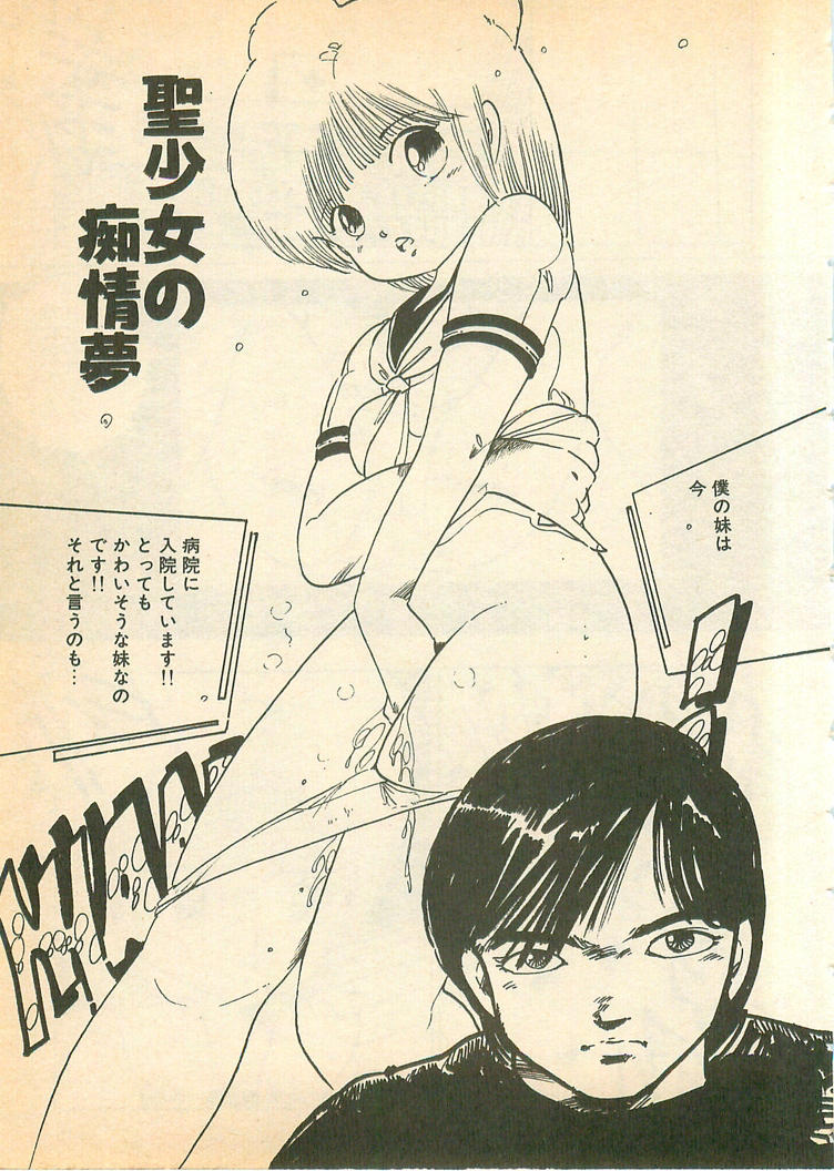 [内山亜紀] 脱がせッコ