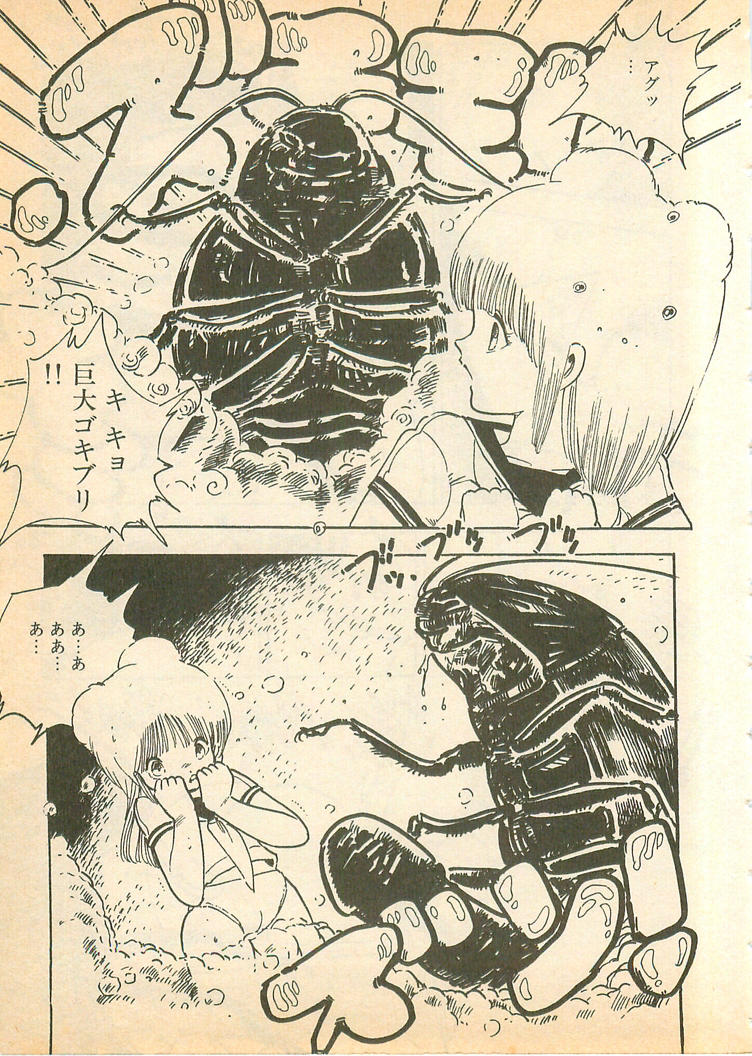 [内山亜紀] 脱がせッコ