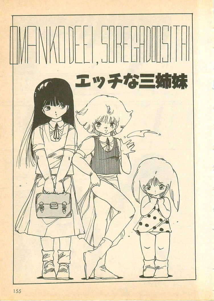 [内山亜紀] 脱がせッコ