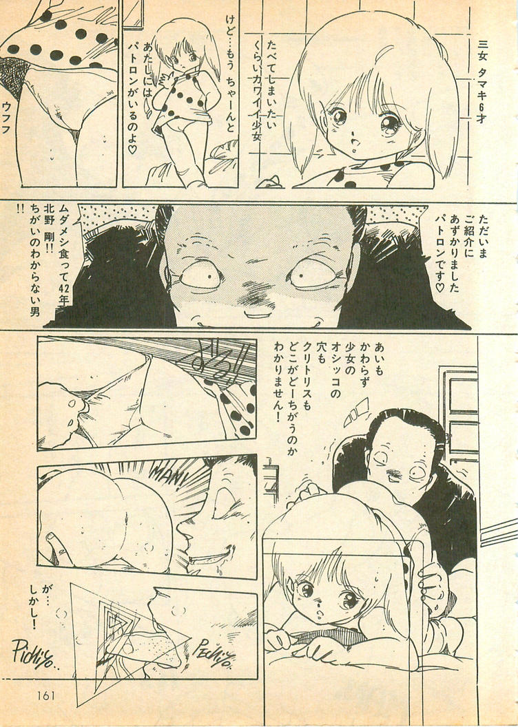 [内山亜紀] 脱がせッコ