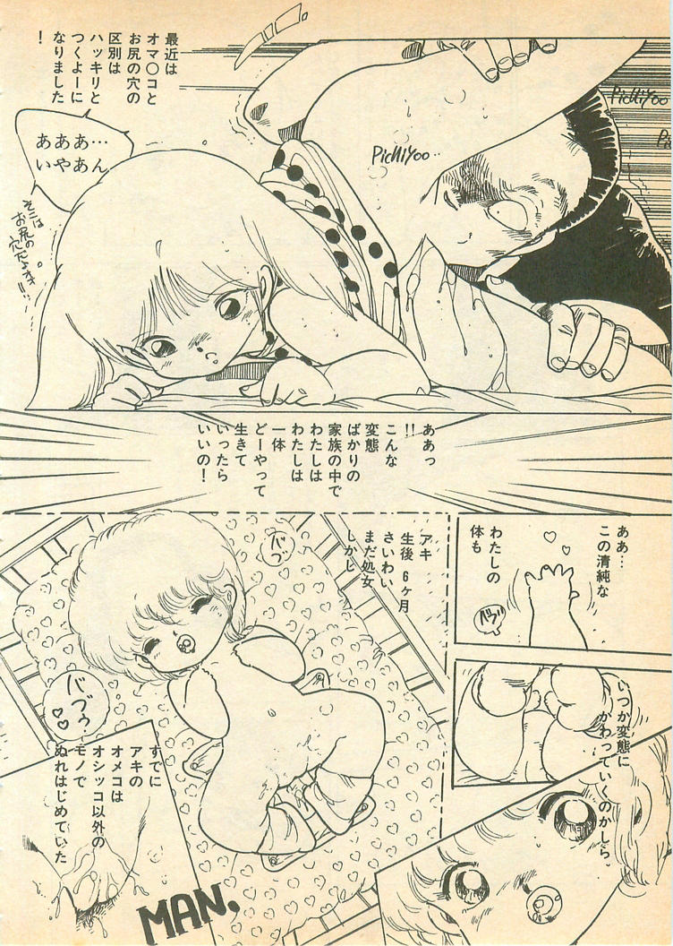 [内山亜紀] 脱がせッコ