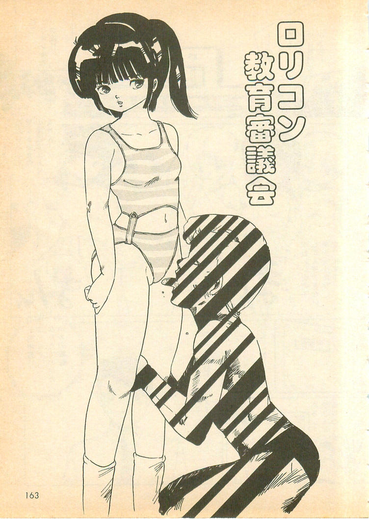 [内山亜紀] 脱がせッコ