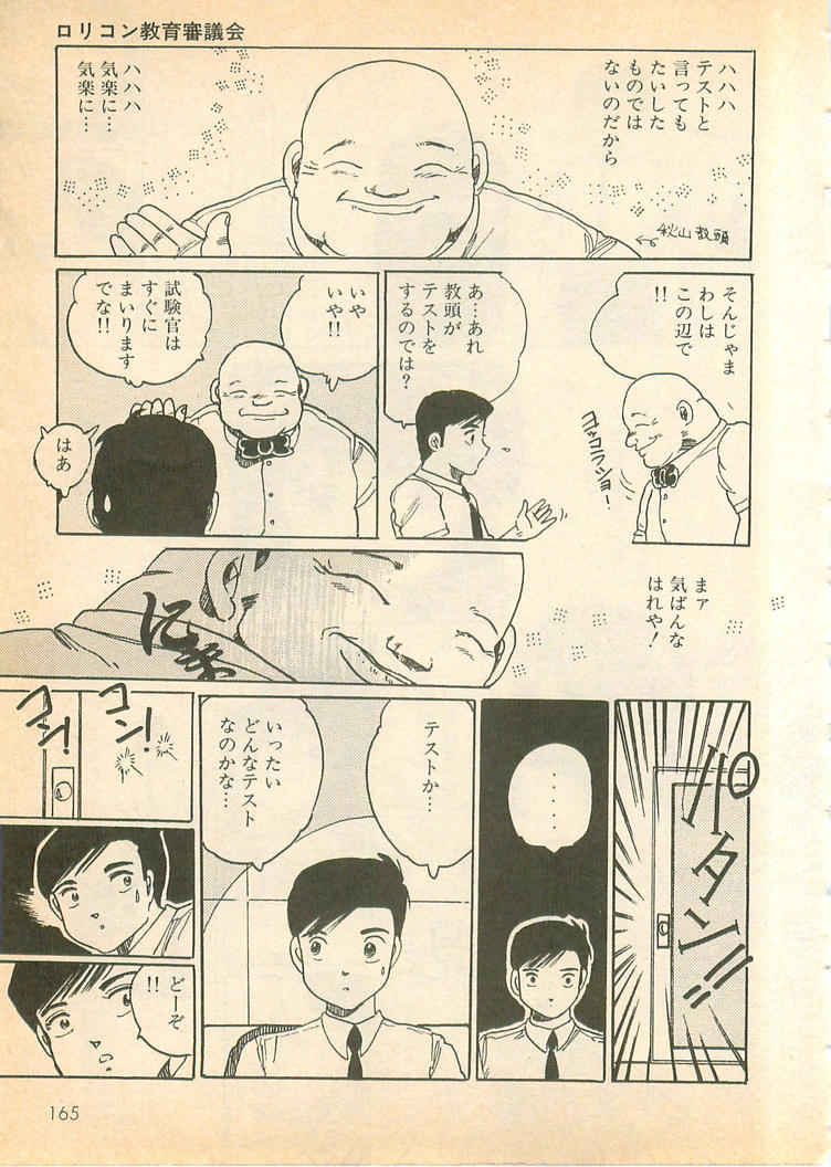 [内山亜紀] 脱がせッコ