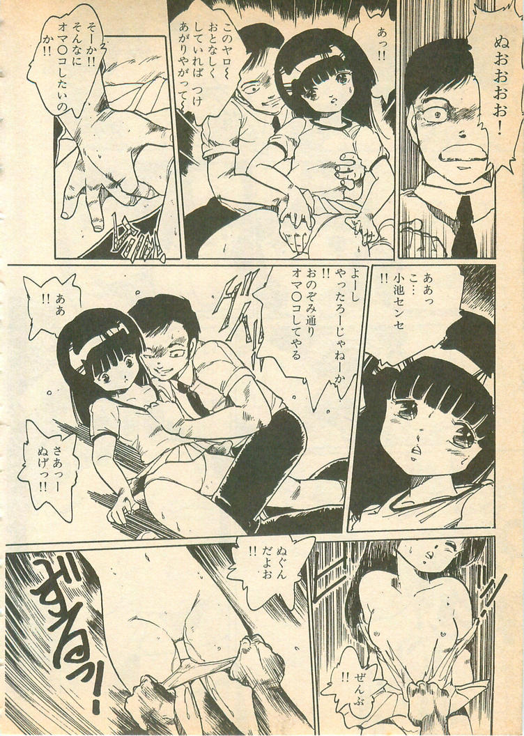 [内山亜紀] 脱がせッコ