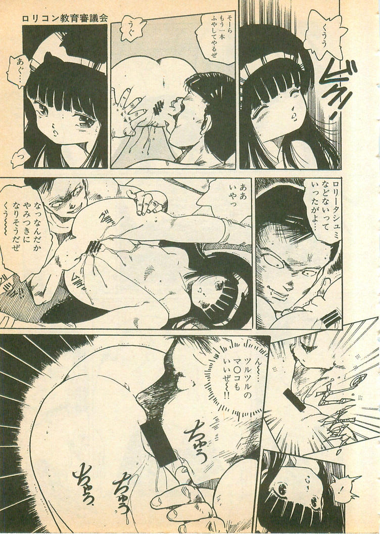 [内山亜紀] 脱がせッコ