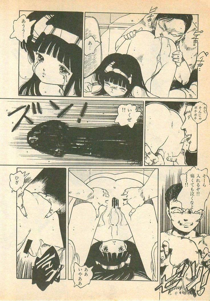 [内山亜紀] 脱がせッコ