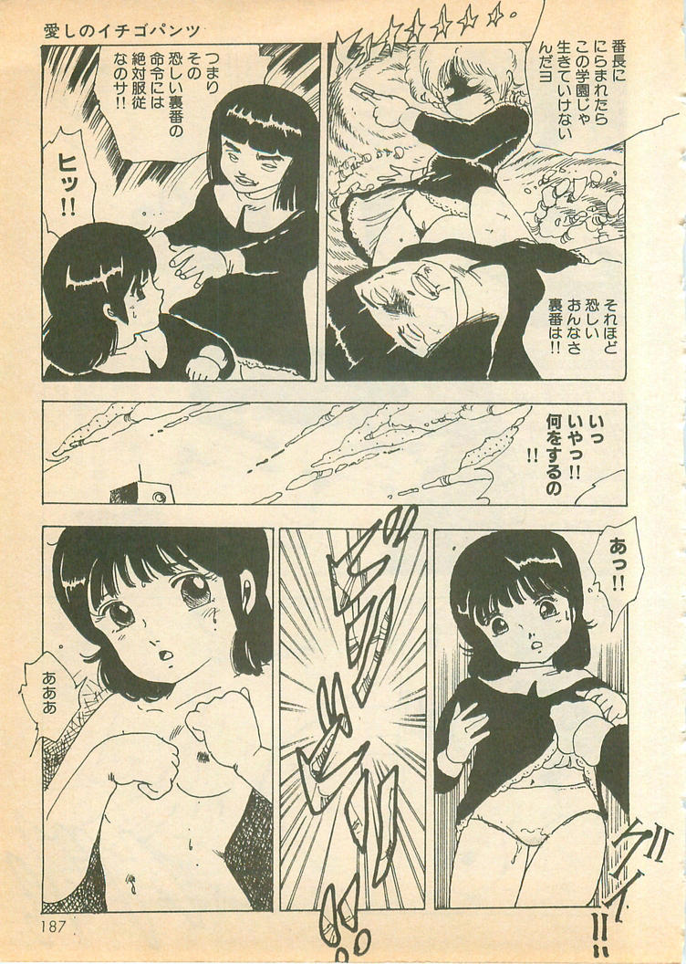 [内山亜紀] 脱がせッコ