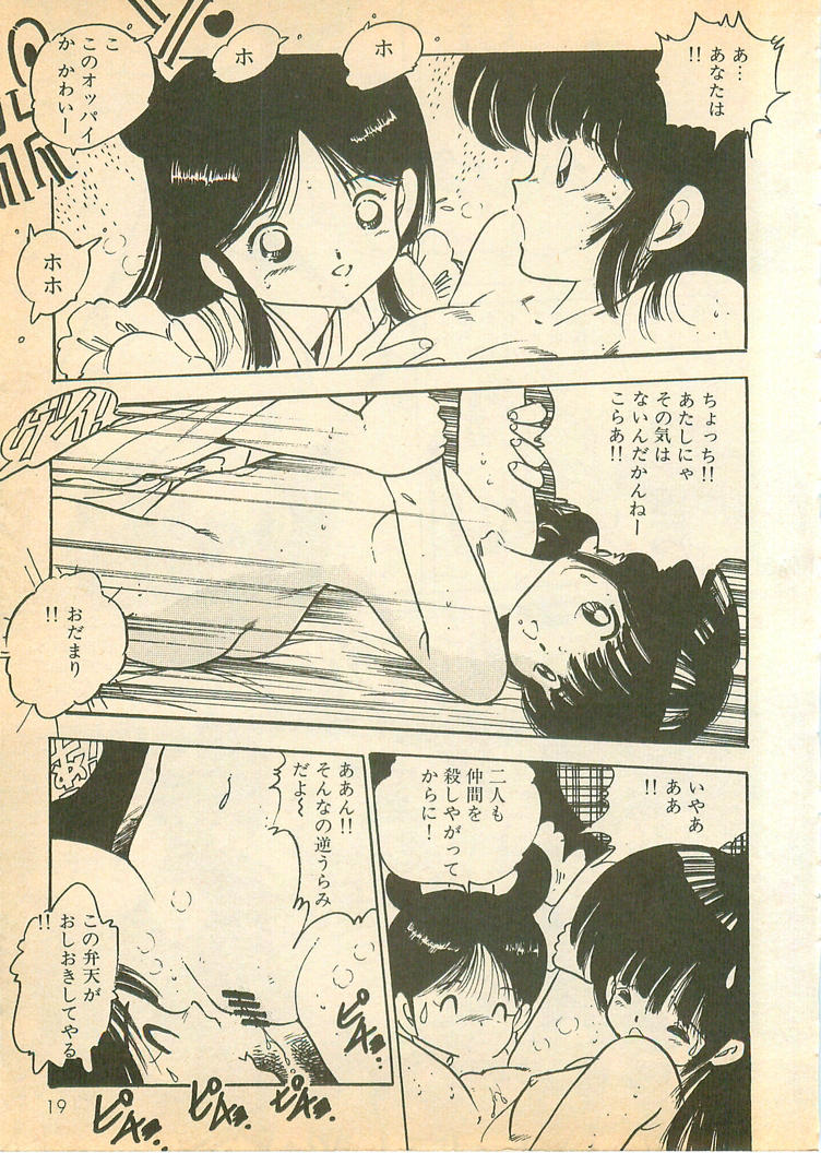 [内山亜紀] 脱がせッコ