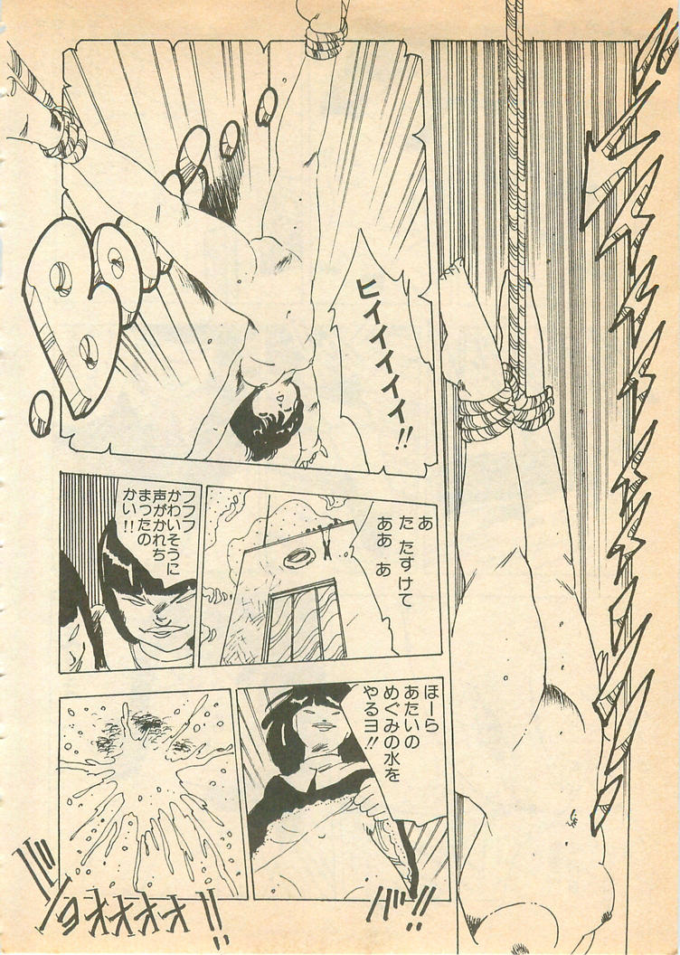 [内山亜紀] 脱がせッコ