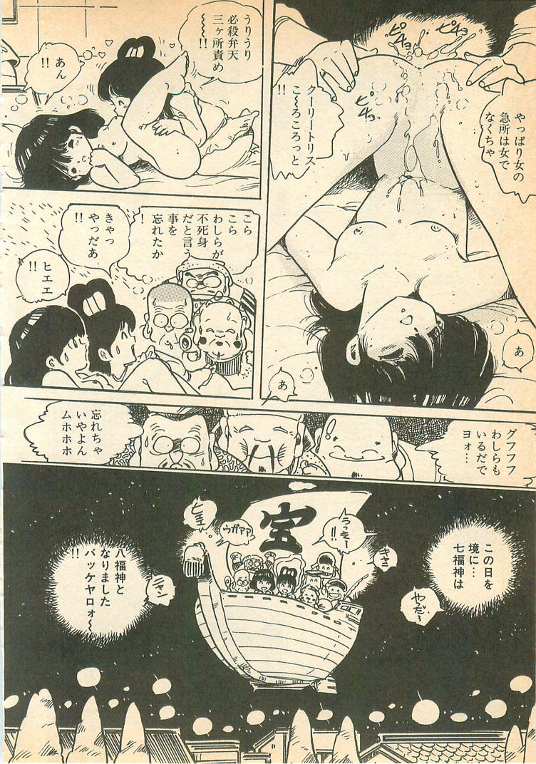 [内山亜紀] 脱がせッコ