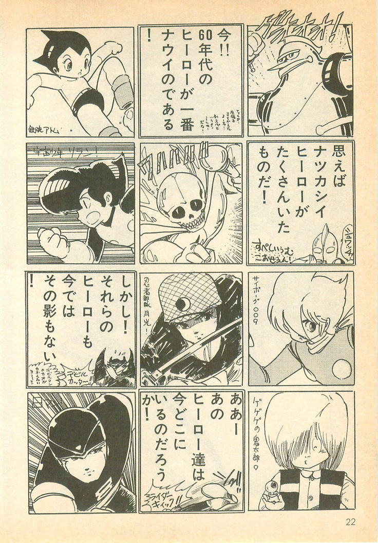 [内山亜紀] 脱がせッコ