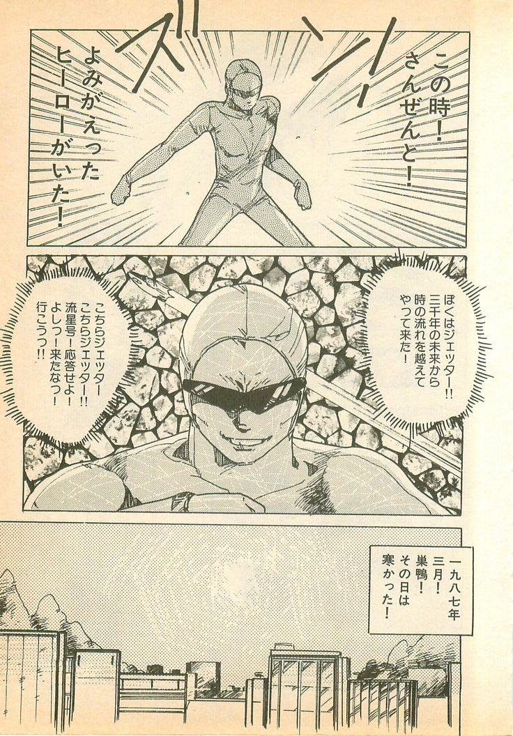 [内山亜紀] 脱がせッコ