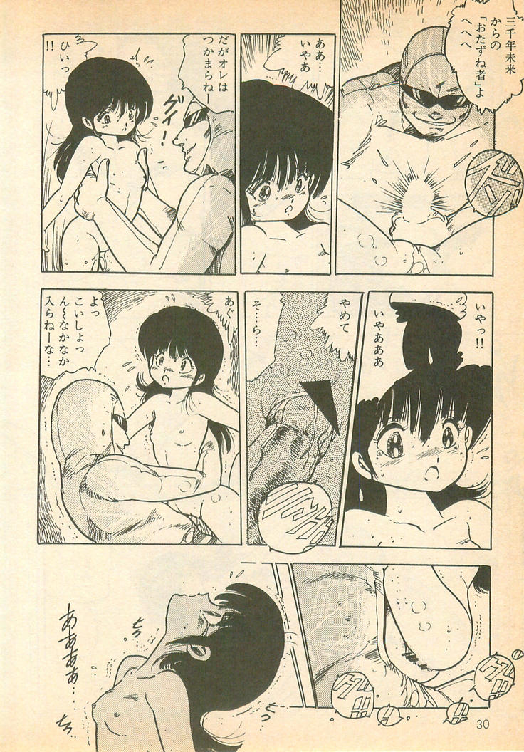 [内山亜紀] 脱がせッコ