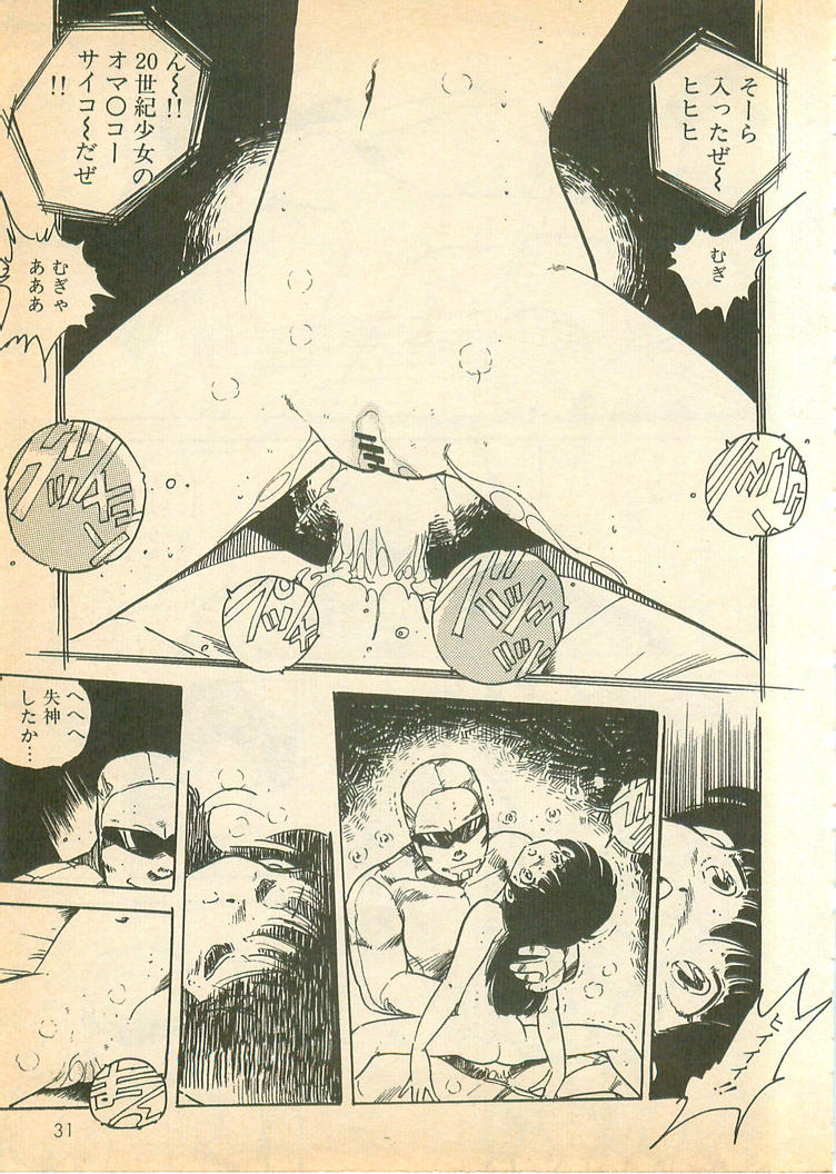 [内山亜紀] 脱がせッコ