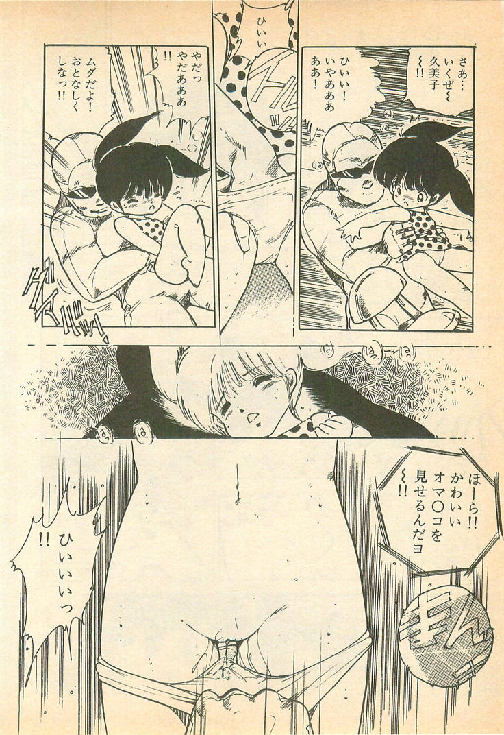 [内山亜紀] 脱がせッコ