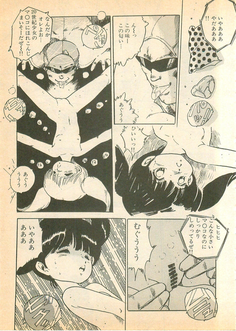 [内山亜紀] 脱がせッコ