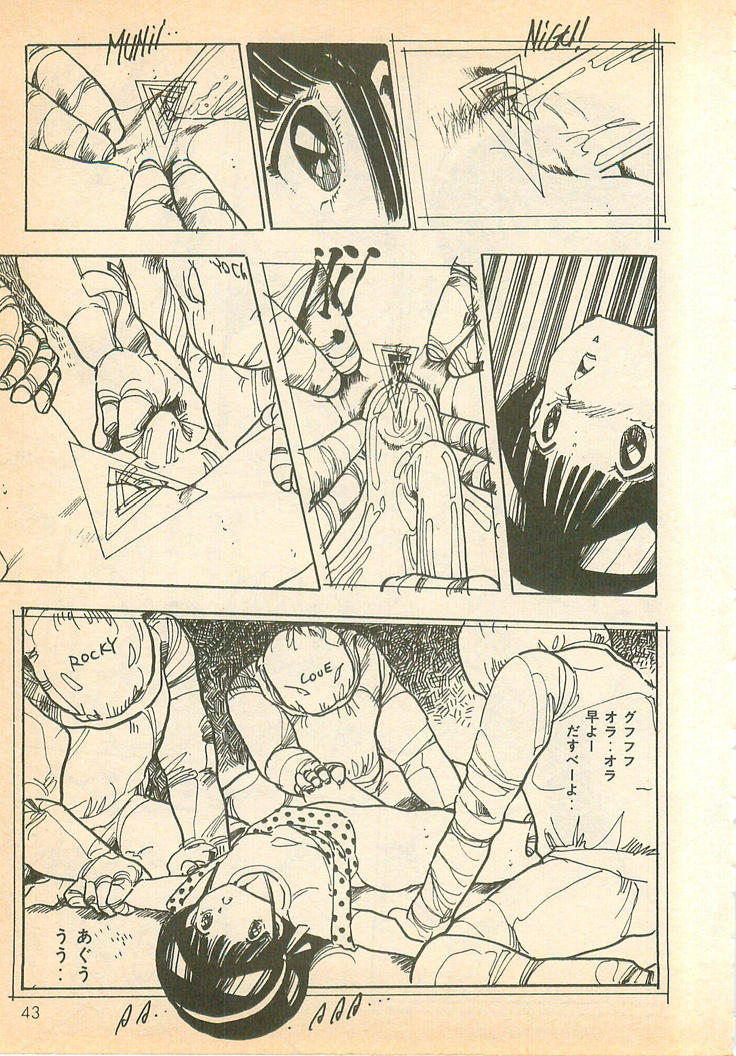 [内山亜紀] 脱がせッコ